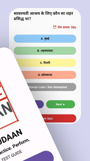 TEST Udaan – Exam Practice App Screenshot 1