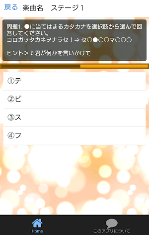 しりとりクイズfor乃木坂46メンバーの名前と楽曲名で脳トレ Screenshot 2