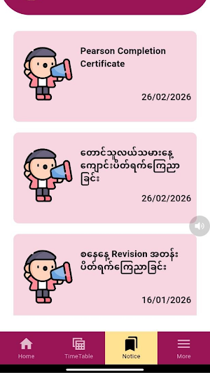 SKM Student Screenshot 3