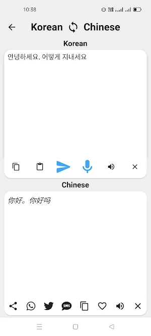 Korean To Chinese Translator Screenshot 1