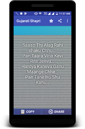 Gujarati Shayri - Poetry Screenshot 3