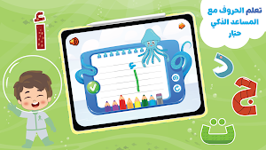 Habar: Learn Letter Writing Screenshot 3