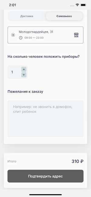 Узбечка - кафе с доставкой Screenshot 1