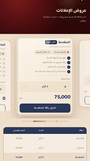 مستثمرين ديرتنا Screenshot 3
