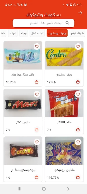 كيندر هاوس-Kinder House market Screenshot 0