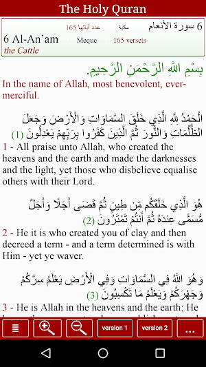 قرآن كريم (فارسى - عربى) Screenshot 1