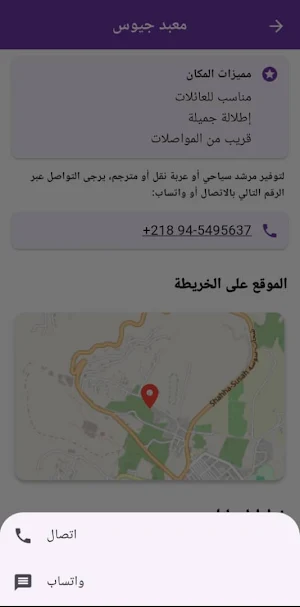 مرشدنا Screenshot 2