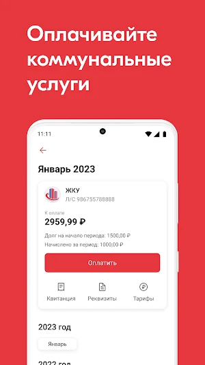 ЕОК Основа Screenshot 1