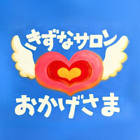きずなサロンおかげさま