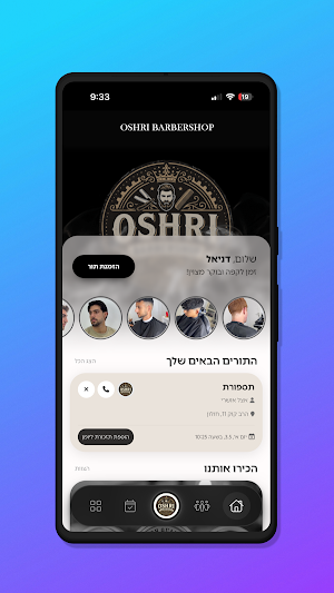 OSHRI BARBERSHOP Screenshot 1