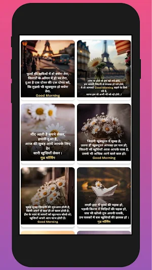 Good Morning Shayari Status Screenshot 0