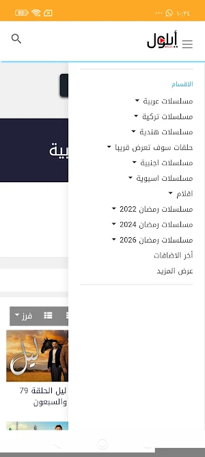 مشهد مسلسلات وافلام Screenshot 3