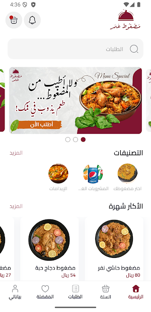 مضغوط عمر Screenshot 1