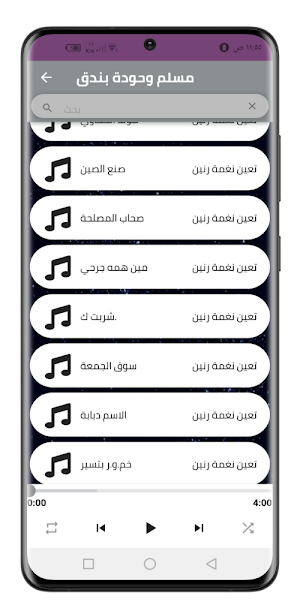 مسلم وحوده بندق 2022 بدون نت Screenshot 3