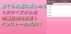 クイズ for ゆきりぬ Screenshot 1
