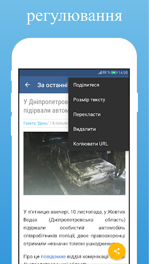 Ukraine Newspapers Screenshot 3