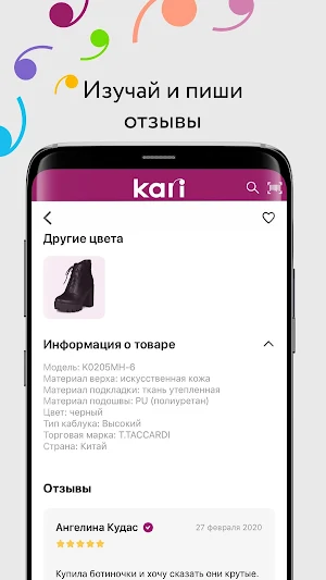 kari: Интернет-магазин Screenshot 2