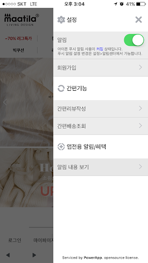 마틸라 - maatila Screenshot 1