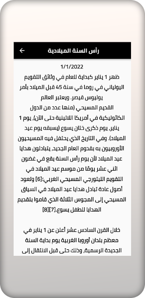 العطل الرسمية في الاردن Screenshot 0