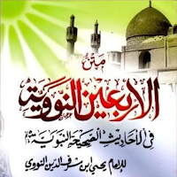 Arbain Nawawi Pegon