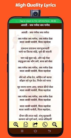 Ganpati Bhajan Lyrics 2023 Screenshot 3