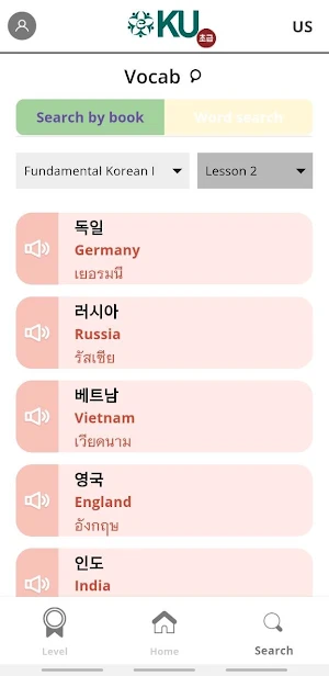 KU Korean Vocabulary Screenshot 0