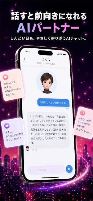 お守りAI Screenshot 3