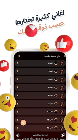 سلطان العماني بدون نت | كلمات Screenshot 2