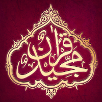 The Holy Quran