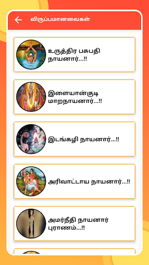 Naayanmaargal Tamil Screenshot 2