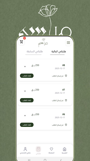 Marasem - مراسم Screenshot 2