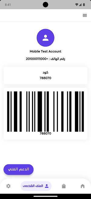 السير الشامي Screenshot 2
