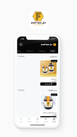 عسل فوزية القيسي Screenshot 0