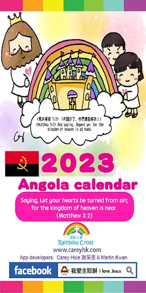 2023 Angola Calendar Screenshot 0