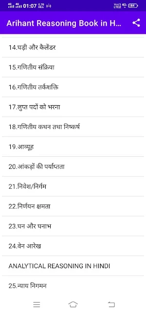 Arihant Reasoning Book Hindi screenshot 2