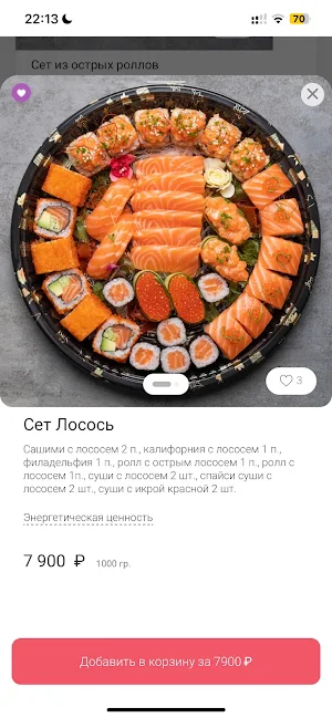 Naomi Sushi Screenshot 3