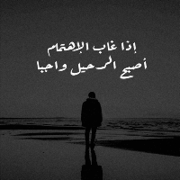 كلام عن الفراق