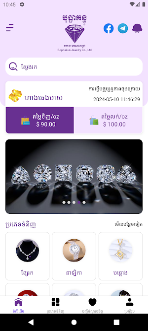 Bophakun Jewelry Screenshot 1