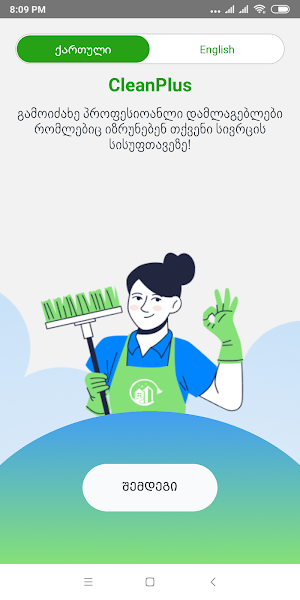 Cleanplus სისუფთავე+ Screenshot 2
