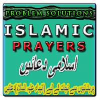 Solutions With Islamic Dua