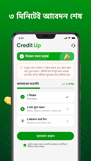 Credit Up Screenshot 3