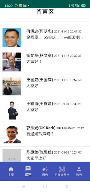 KTH2e Screenshot 2