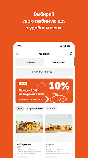 Megafish Screenshot 1