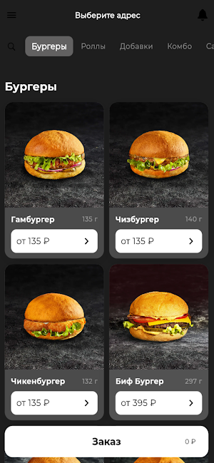 Burger Club Доставка Screenshot 1