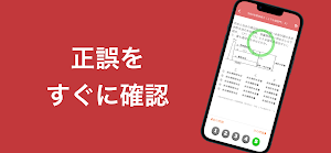 技術士 上下水道部門 過去問集 | 専門科目の対策アプリ Screenshot 3