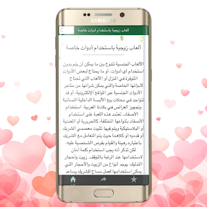 ألعاب زوجية Screenshot 3