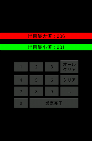如何様賽 Screenshot 0