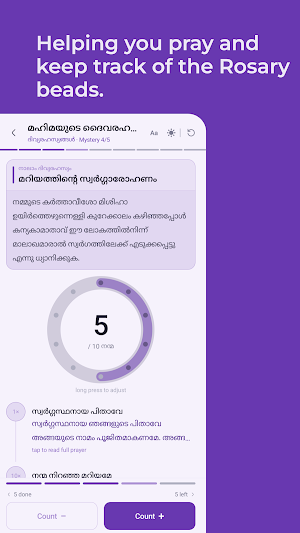 Japamala Rosary Screenshot 2