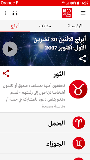 MCD - Listen to live news or podcast programs Screenshot 2