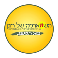 שווארמה של רונן